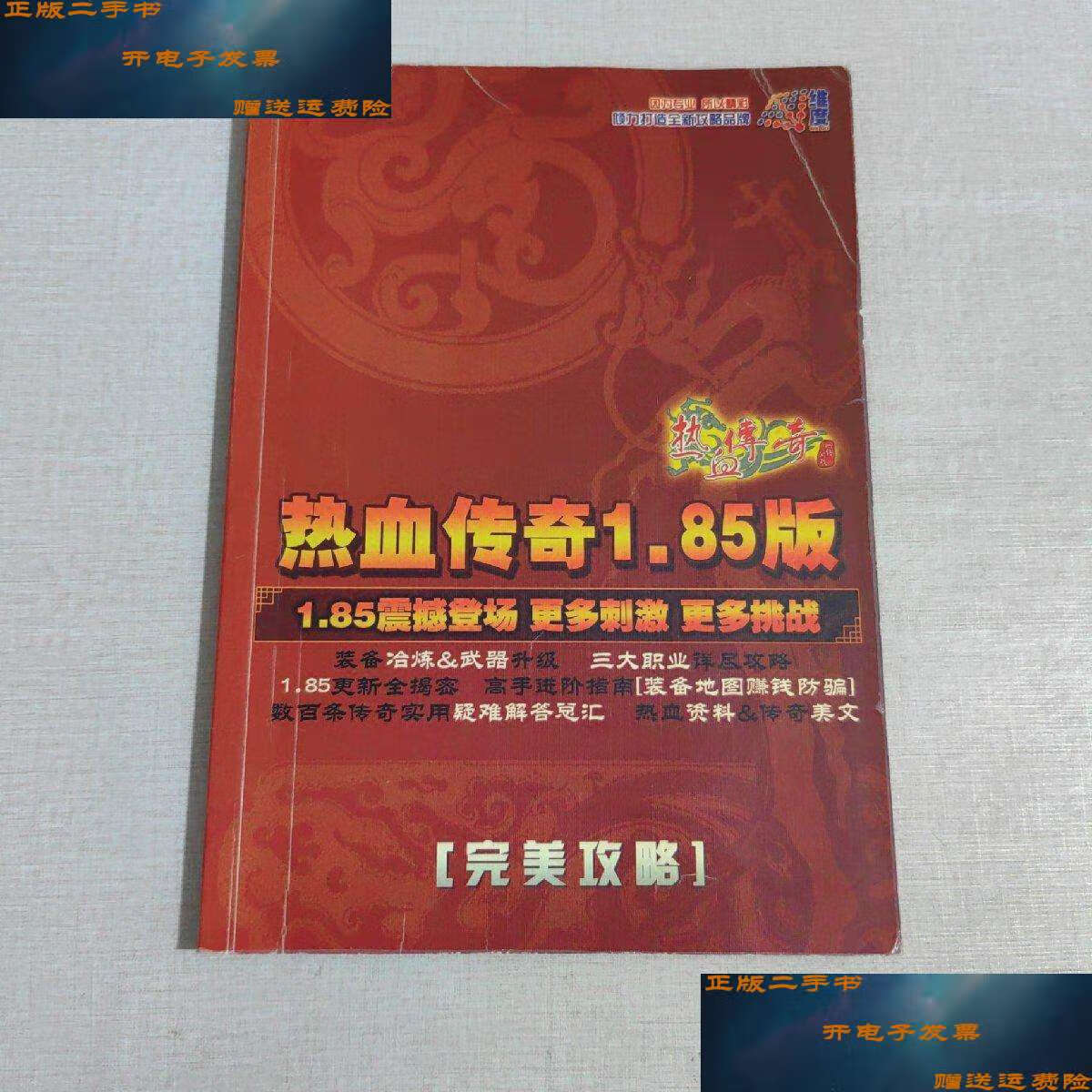 超变传奇私服发布网：排行榜上榜技巧,170复古传奇：哪些NPC可以提供锻造服务？